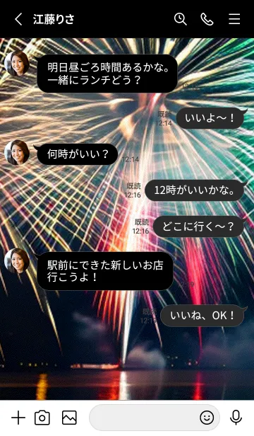 [LINE着せ替え] 夏夜のカケラ#HO128。の画像3