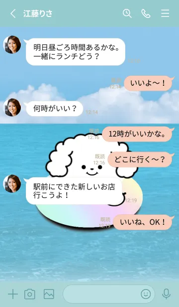 [LINE着せ替え] いぬとも夏/マルチーズ犬着せ替え7ミントの画像3