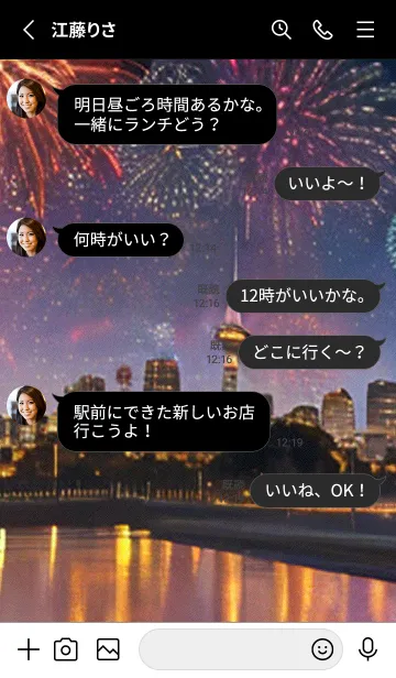 [LINE着せ替え] 夏夜のカケラ#HS02。の画像3