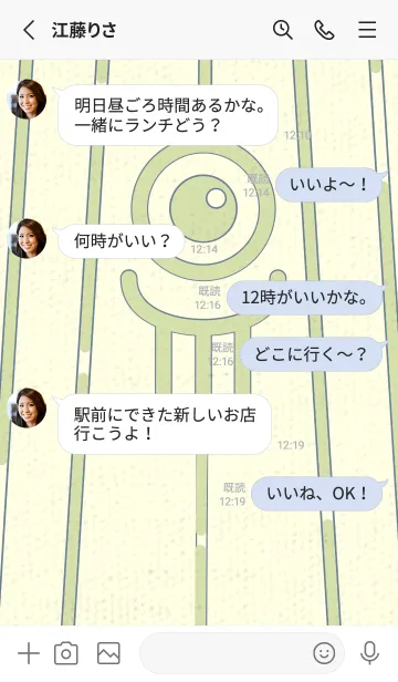[LINE着せ替え] カラ傘オバケ KabeMon_clr リードグリーンの画像3