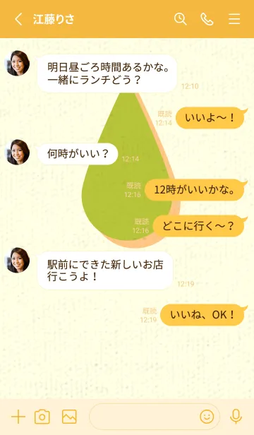 [LINE着せ替え] 水滴のきせかえ シトロンイエローの画像3
