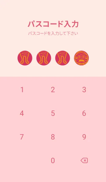 [LINE着せ替え] 妖怪 ミイラ カーミンの画像4