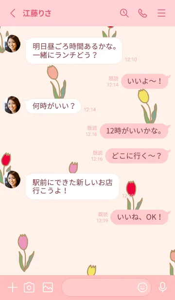 [LINE着せ替え] カラフル チューリップ25の画像3