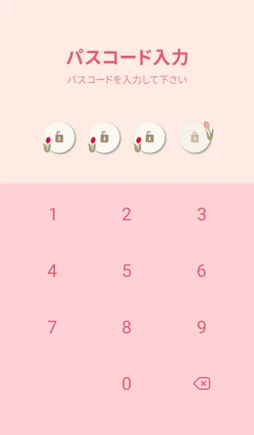 [LINE着せ替え] カラフル チューリップ25の画像4