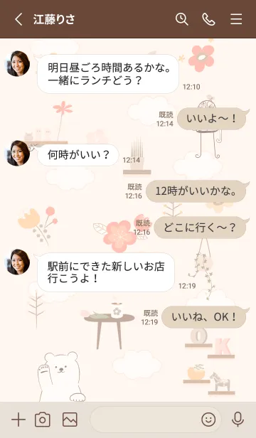 [LINE着せ替え] 花とインテリア♡orange13_1の画像3