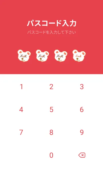 [LINE着せ替え] ハングオーバー ベア 86の画像4