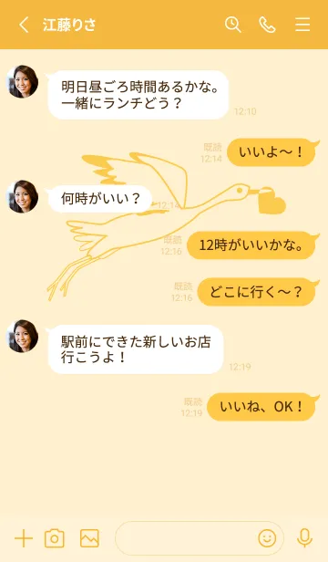 [LINE着せ替え] 鳥とハート 鳥の子色の画像3