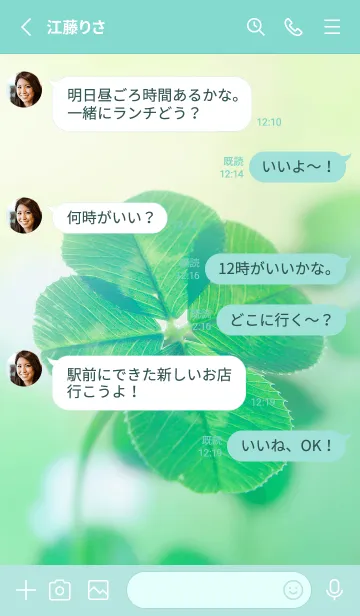 [LINE着せ替え] 本物ラッキークローバー 4-leaf #1-10の画像3