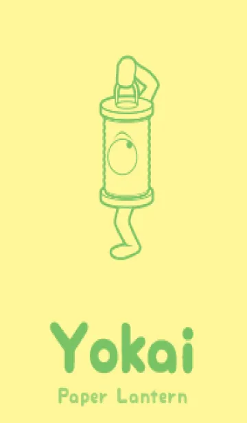 [LINE着せ替え] 妖怪 行燈 ライムライトの画像1