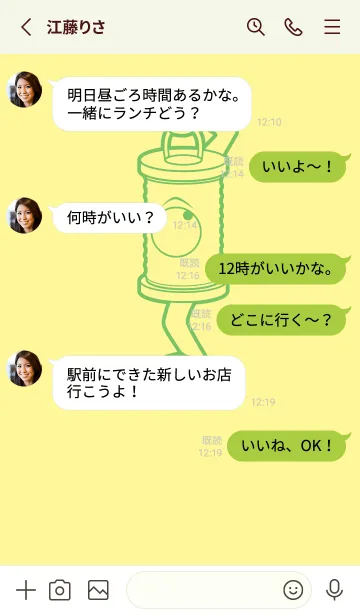 [LINE着せ替え] 妖怪 行燈 ライムライトの画像3