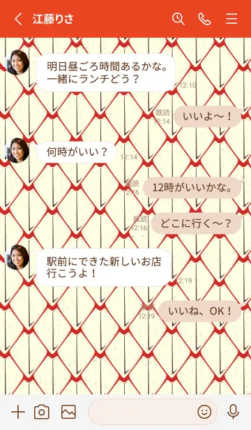 [LINE着せ替え] シンプルな龍鱗 チェリーレッドの画像3