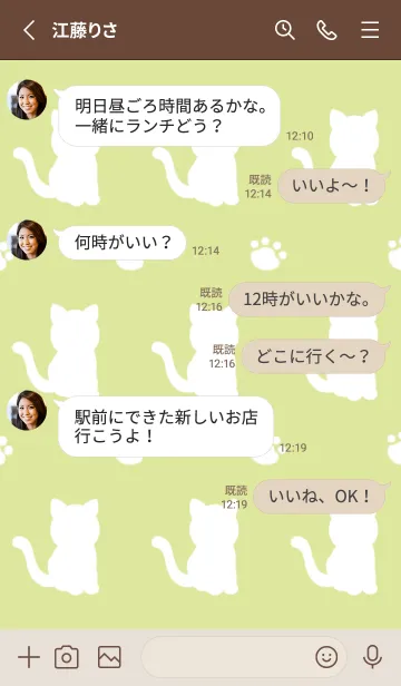 [LINE着せ替え] 幸せの白猫シルエット/抹茶カラーの画像3