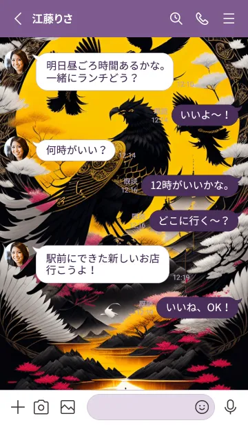 [LINE着せ替え] 八咫烏の画像3
