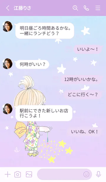 [LINE着せ替え] 水森亜土 milky wayの画像3