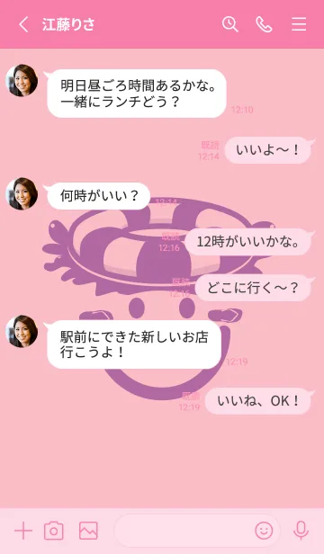 [LINE着せ替え] スマイル＆サマー ライトオーキッドピンクの画像3