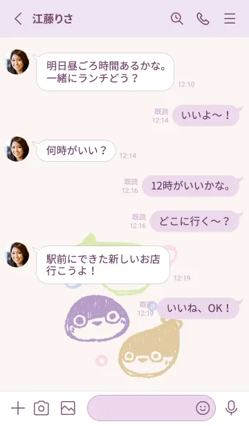 [LINE着せ替え] もにっとサカバンバスピス 上品の画像3