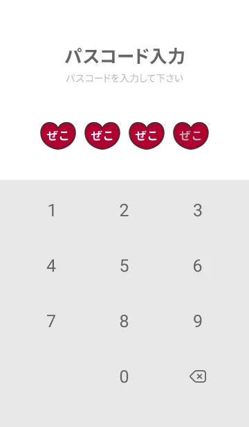 [LINE着せ替え] ハートと天使『ぜこ』 LOVEの画像4