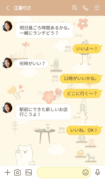 [LINE着せ替え] 花とインテリア♡yellow14_1の画像3