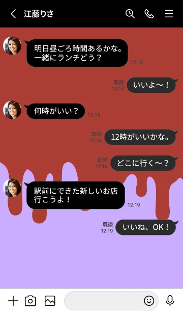 [LINE着せ替え] ドリップ 18の画像3