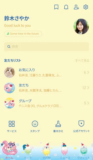 [LINE着せ替え] ピスケとうさぎのひんやりソーダの画像3