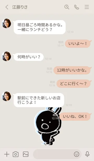 [LINE着せ替え] ベージュとピンク : くろいまるうさ2の画像3