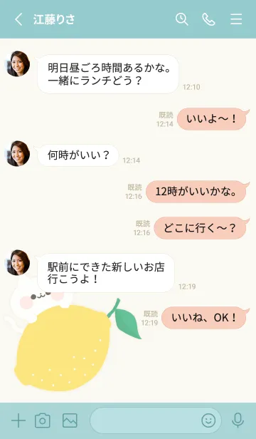 [LINE着せ替え] レモンとねこの画像3