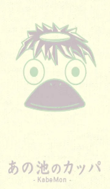 [LINE着せ替え] あの池のかっぱ シルバーグリーンの画像1