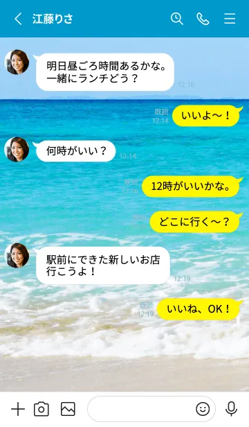 [LINE着せ替え] The Beach Theme 2の画像3