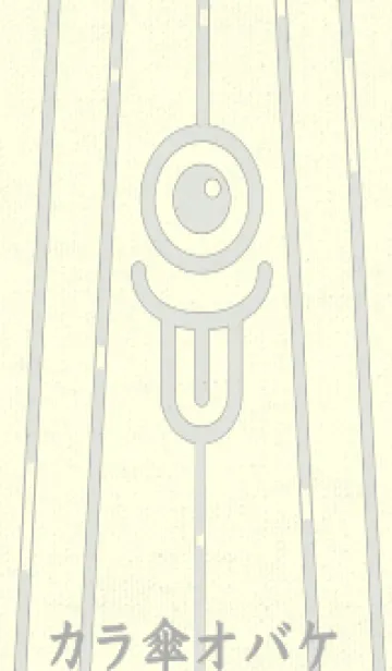 [LINE着せ替え] カラ傘オバケ KabeMon_clr ミストホワイトの画像1