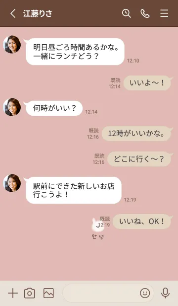 [LINE着せ替え] ふわふわうさぎ。ピンクベージュ。の画像3