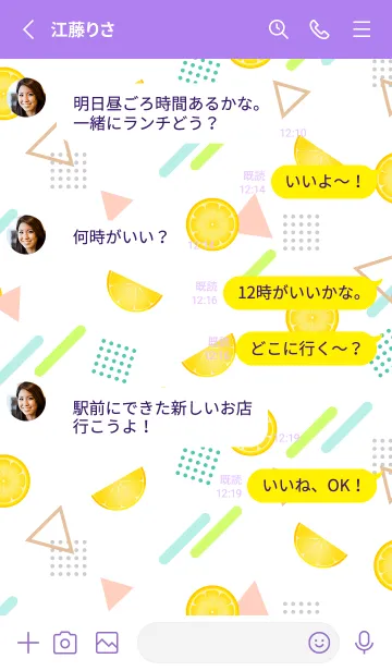 [LINE着せ替え] レモンのメンフィス風柄B 紫色の画像3