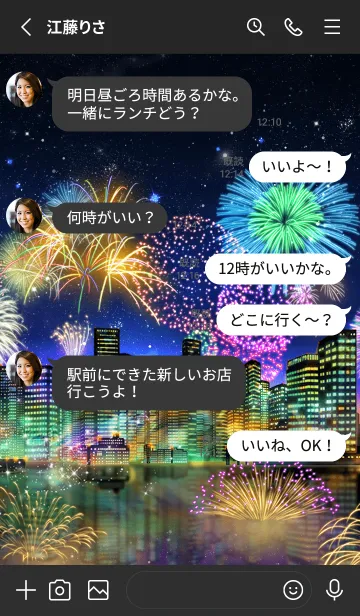 [LINE着せ替え] 夜景と華やかな花火✨の画像3