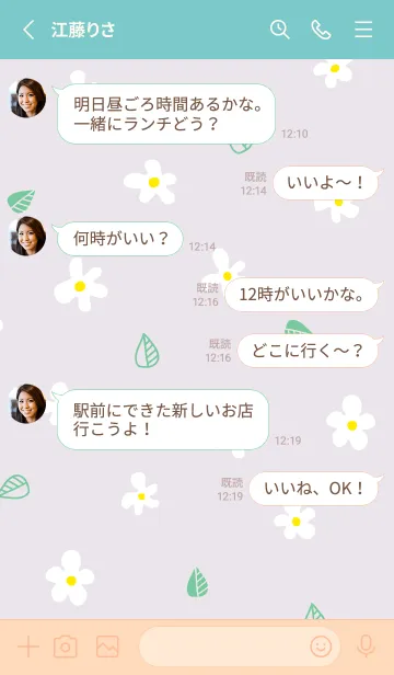 [LINE着せ替え] かわいい白い花と葉っぱ20の画像3