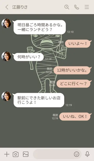 [LINE着せ替え] 妖怪 ミイラ うぐいす色の画像3