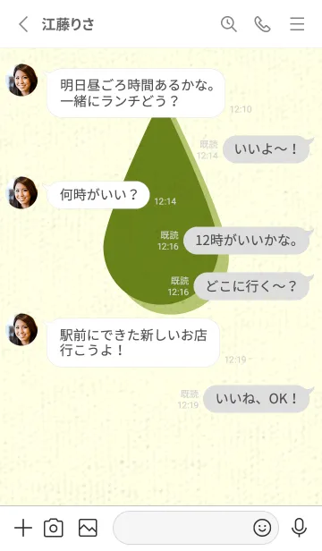 [LINE着せ替え] 水滴のきせかえ 苔色の画像3