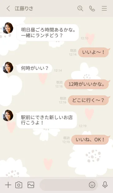 [LINE着せ替え] ハートと白い花22の画像3