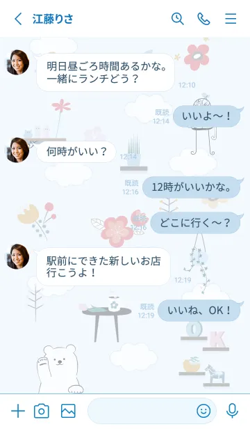 [LINE着せ替え] 花とインテリア♡blue15_1の画像3