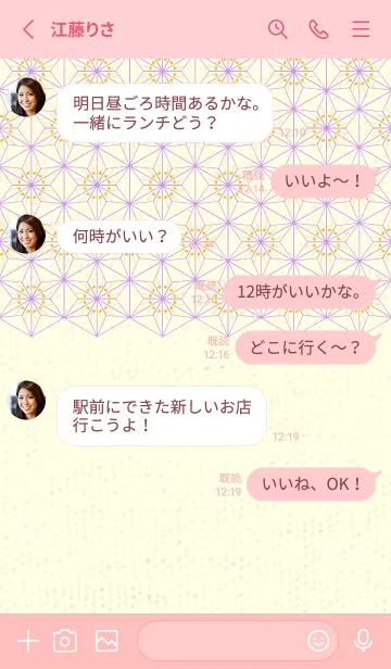 [LINE着せ替え] 和音-麻の葉音符 鬱金色の画像3