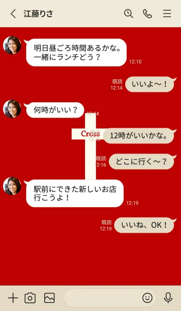 [LINE着せ替え] 自分の十字架（赤）の画像3