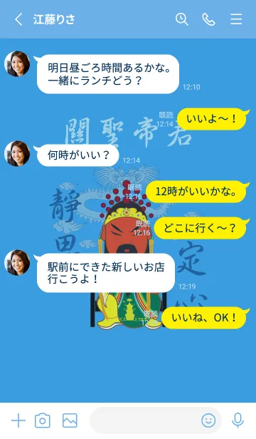 [LINE着せ替え] グアン・シェンディジュン˙瞑想(晴れ青)の画像3