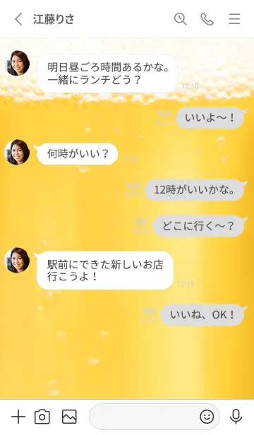 [LINE着せ替え] 生ビール ですの画像3