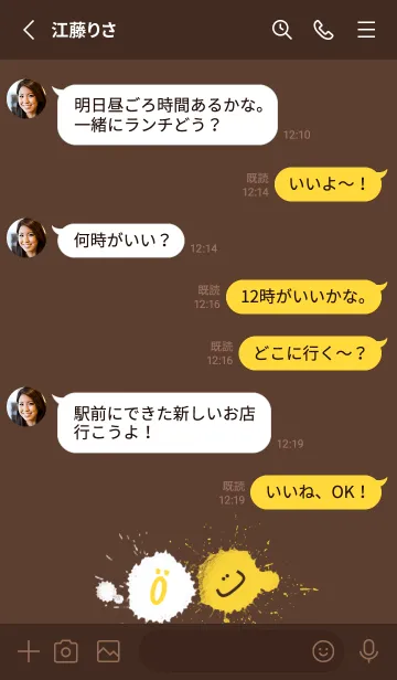 [LINE着せ替え] Splash & Paint - ブラウン 01の画像3