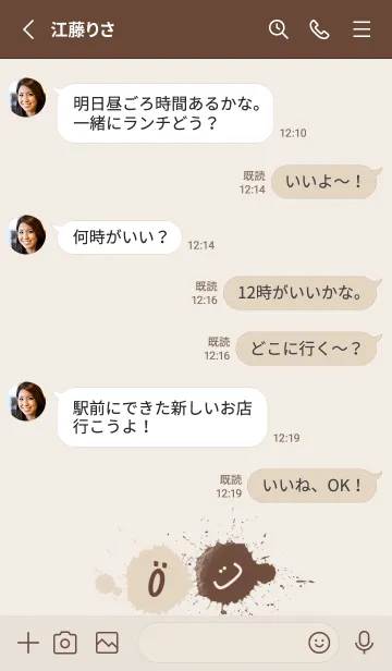 [LINE着せ替え] Splash & Paint - ブラウン 02の画像3