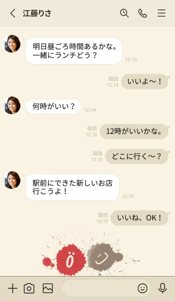 [LINE着せ替え] Splash & Paint - ベージュ 03の画像3