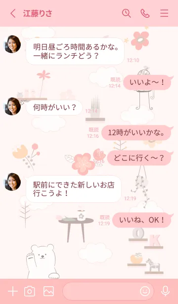 [LINE着せ替え] 花とインテリア♡babypink09_1の画像3
