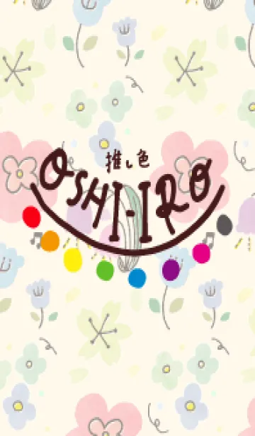 [LINE着せ替え] 推し色あるかな～着せかえ305～の画像1