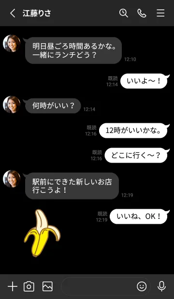 [LINE着せ替え] バナナ シンプル2の画像3
