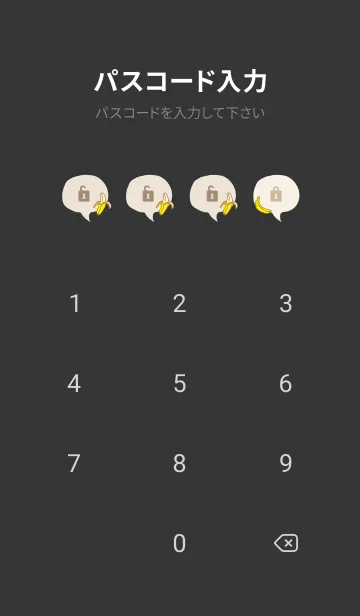 [LINE着せ替え] バナナ シンプル2の画像4