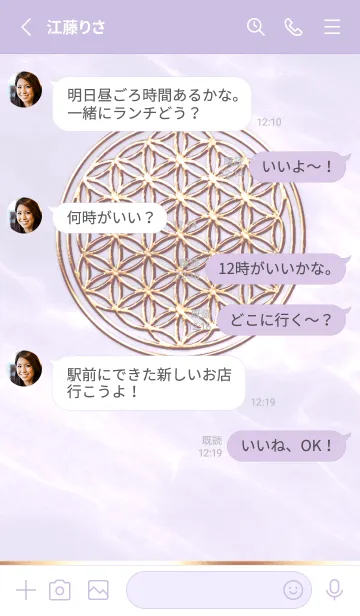 [LINE着せ替え] Flower of Life - Gold (L) - パープル 01の画像3