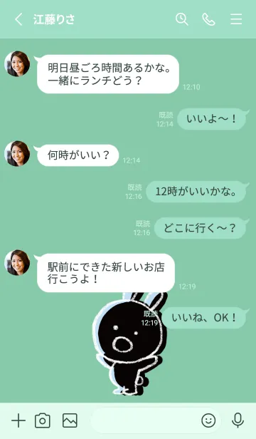 [LINE着せ替え] ミントグリーン : くろいまるうさ2の画像3